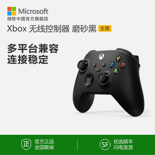 Xbox,微软,手柄,Series,无线控制器,磨砂黑手柄