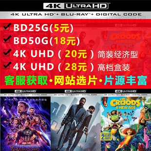 UHD,ps5,xbox,蓝光电影,蓝光影碟,BD50G蓝光机,BD25G,3D蓝光碟
