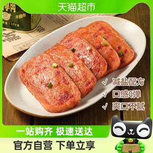 猪掌门午餐肉罐头198g,1罐速食米线泡面螺蛳粉三明治火锅食材