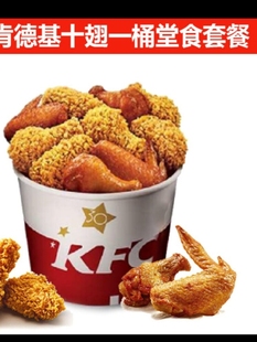 肯德基香辣鸡腿堡特价,自取肯德基辣堡代下单KFC新春桶12