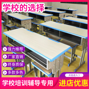 课桌可升降高中小学生学校单双人课桌椅培训辅导班家用儿童学习桌