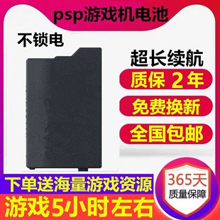 适配PSP3000电池大容量psp2000储存卡1000游戏机3006内存卡记忆棒