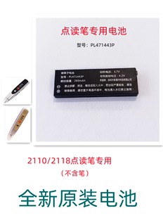 2118原厂出品,外研社外研通点读笔专用锂电池VT,2110Vt