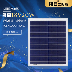 新单晶太阳能电池板18V20W30W多晶100W太阳能发电板12V电瓶充电板