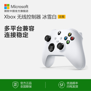 Xbox,微软,手柄,Series,无线控制器,冰雪白手柄
