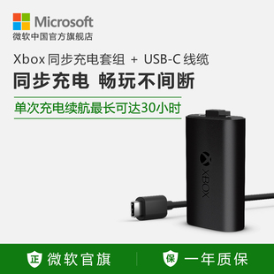 USB,微软,同步充电套组,线缆,Xbox