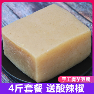 新鲜魔芋豆腐块4斤贵州四川重庆火锅食材农家特产手工魔芋低脂