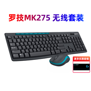 电脑MK270,罗技MK275无线键鼠套装,键盘鼠标拆包家用笔记本办公台式