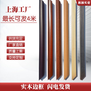 上海工厂画框纯实木线条进口樟子松边框软木装,裱专用相框镜子定制