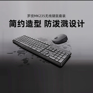 电脑笔记本耐用鼠标外设,罗技MK235无线键鼠套装,办公键盘家用台式