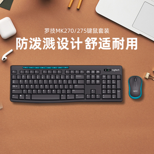 电脑笔记本家用办公打字logitech,罗技MK275无线键盘鼠标套装,台式
