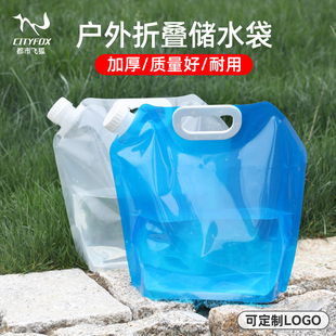 户外便携折叠水袋登山旅游露营塑料软体蓄水囊装,水桶大容量储水袋