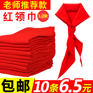 小学生全纯棉布红领巾批发1.2米绸布不缩水褪色通用3,6年级红领巾