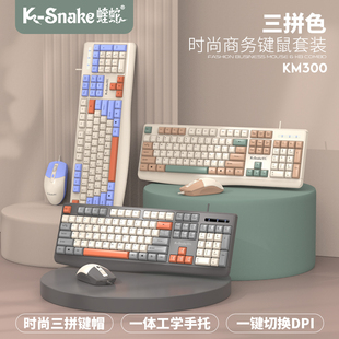 蝰蛇,笔记本办公台式,电脑键鼠家用打字专用,KM300有线键盘鼠标套装