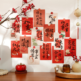 书法墙面拍照道具班级文化墙布置,新年龙年喜庆装,饰卡片墙贴新中式