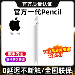 applepencil一代电容笔适用苹果apple,pencil二代ipencil手写10平板ipad9触控8九air5触屏二7平替ipple华强北