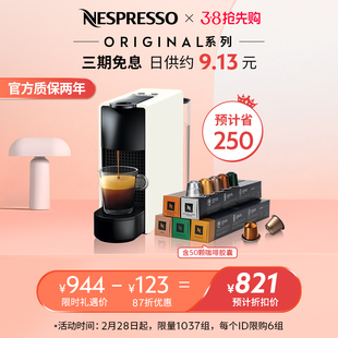 NESPRESSO,进口全自动家用小型雀巢胶囊咖啡机组合含胶囊咖啡50颗