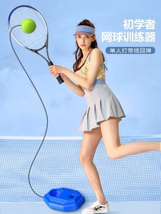 网球回弹训练器网球拍单人带线回弹球个人自打有线绳网球户外运动