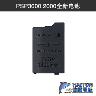 原装,品质索尼PSP电池PSP3000电池PSP2000电池游戏机电池电板,包邮🍬