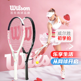 Wilson威尔胜网球拍女生初学者男单人休闲带线网球回弹训练器套装