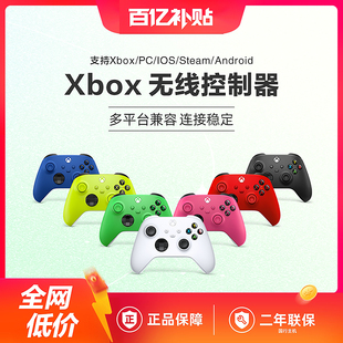 微软Xbox无线控制器Xbox,百亿,X蓝牙游戏手柄XSS,Series,XSX