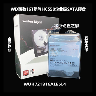 16TB,全新正品💰,WUH721816ALE6L4,SATA,6Gb企业级硬盘16T,西数HC550