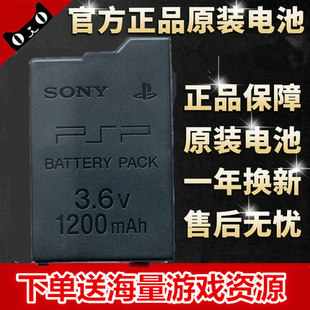 PSP原装,包邮🍬,索尼PSP1000游戏机PSP3000充电器PSP2000电池座充,电池