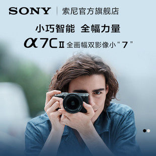 索尼,Sony,A7CM2微单相机,Alpha,新一代全画幅双影像小