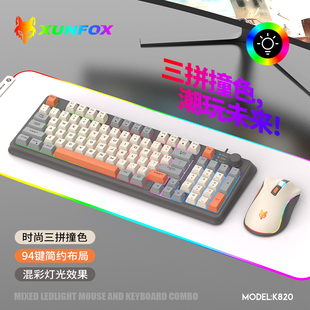炫银狐K820有线USB键盘鼠标套装,游戏电竞笔记本电脑家用机械手感