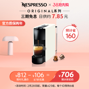 NESPRESSO,Mini,进口家用商用小型雀巢胶囊咖啡机,Essenza
