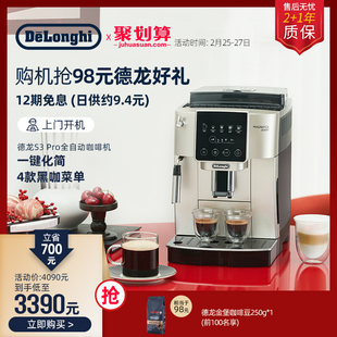 德龙S3,Longhi,小型办公室,Pro全自动咖啡机家用进口意式
