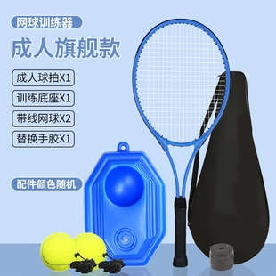 网球训练器单人打带线回弹自练神器一个人网球拍儿童套装,成人在线