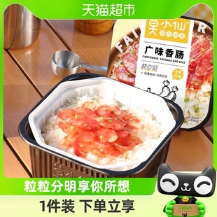 莫小仙广味香肠煲仔饭245g,盒自热米饭大份量即食懒人方便速食品