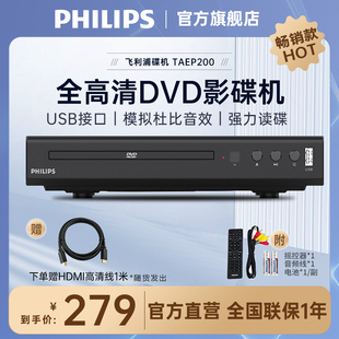 DVD影碟机播放机器强力读碟USB播放,飞利浦TAEP200强力读碟CD,VCD
